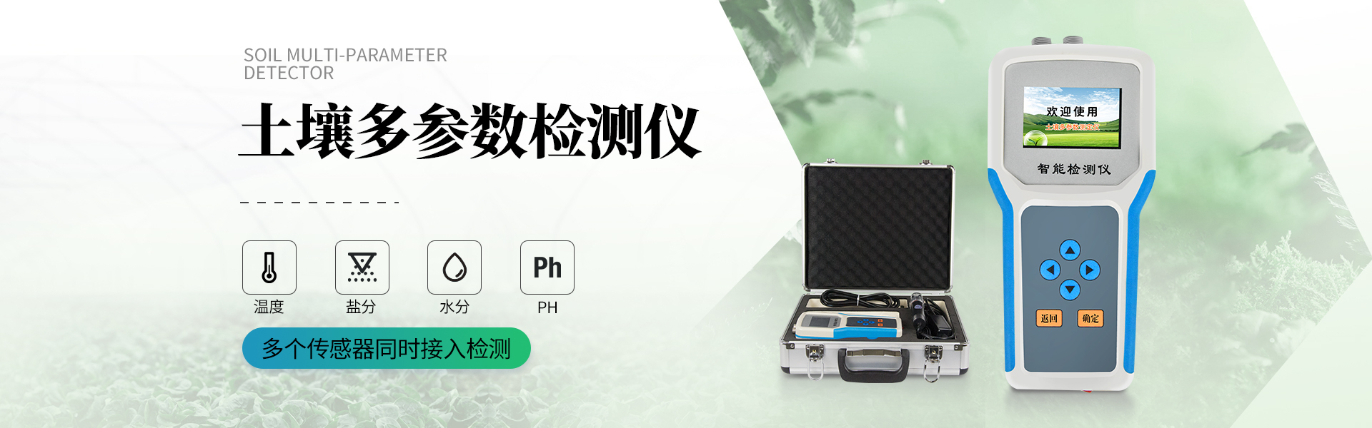 土壤重金屬檢測儀